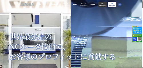 SHODAのHPキャプチャ画像